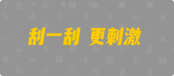 加拿大28,双组,归墟算法,加拿大2.8,预测,在线,加拿大2.8结果分析,加拿大2.8走势咪牌预测,加拿大2.8在线预测,PC结果查询,组合